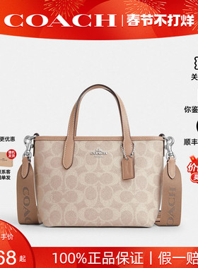 【新年礼物】COACH/蔻驰新款女mini city15 33单肩斜挎手提托特包