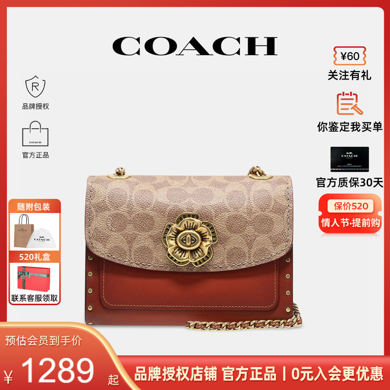 COACH/蔻驰山茶花链条包送女友