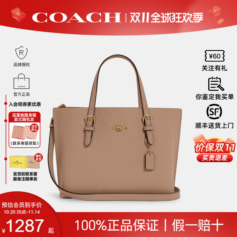 蔻驰手提斜挎通勤托特包女包