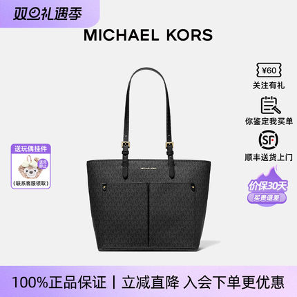 【圣诞礼物】Michael Kors/MK Jet Set女士托特包单肩手提购物袋