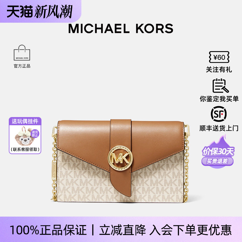 MichaelKors/MKCharm斜挎包