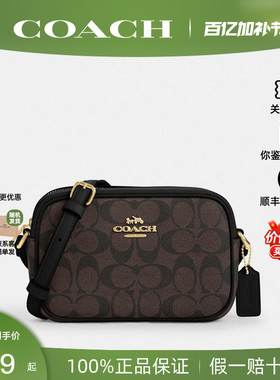 【正品保证】COACH/蔻驰Camera 19 女包经典老花单肩斜挎包相机包