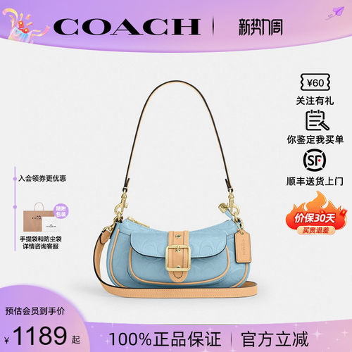 COACH蔻驰真皮女包月牙包腋下包