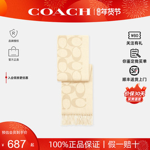 【新年礼物】COACH/蔻驰男女情侣2025年新款秋冬围巾围脖披肩送礼