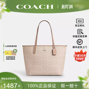 【正品保证】COACH/蔻驰2026新款女托特包city33单肩手提女包正品