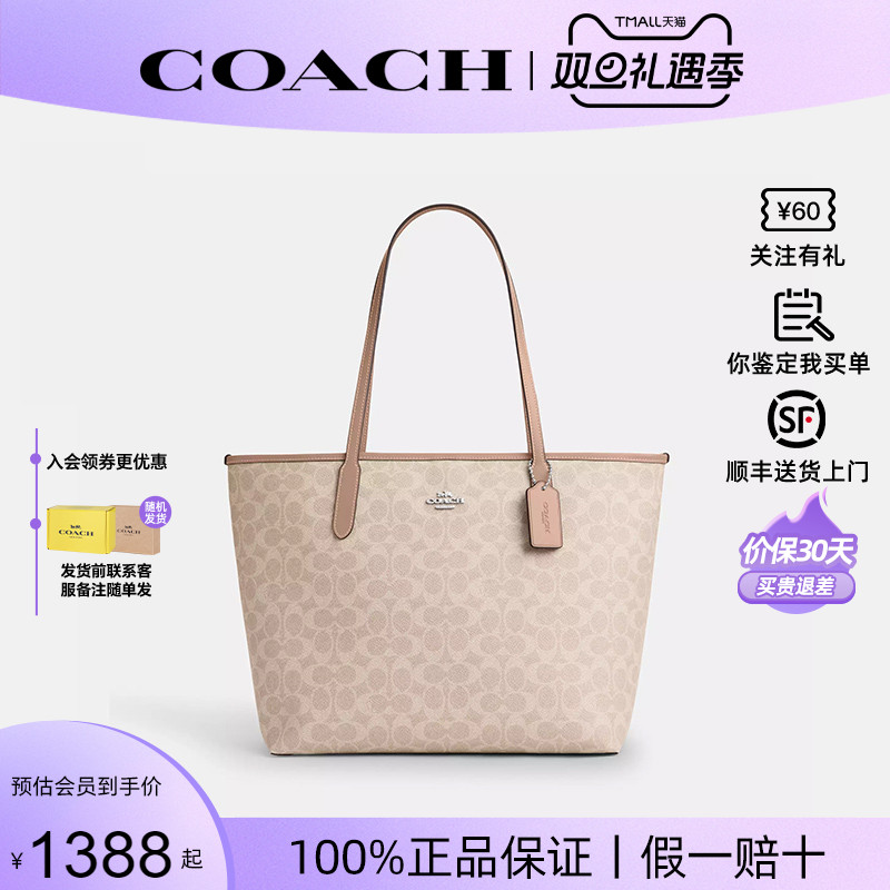 蔻驰2024新款托特包女包