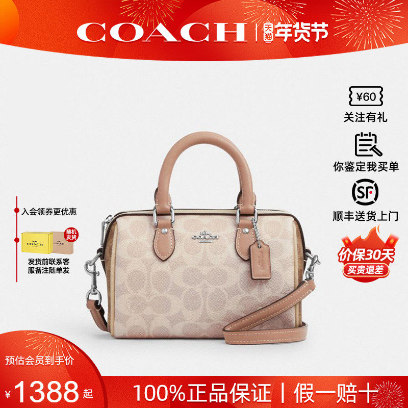 【正品保证】COACH/蔻驰2025新款女rowan18单肩手提波士顿包正品,箱包皮具/热销女包/男包,通用款女包,淘宝优惠券,粉丝福利购,淘宝优惠卷