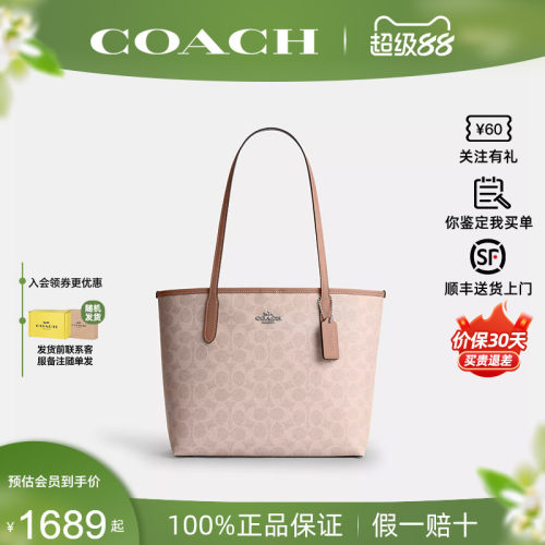 蔻驰女2026年新款CITY26托特包