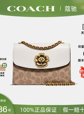【正品保证】COACH/蔻驰女新款Parker山茶花单肩斜挎链条包正品