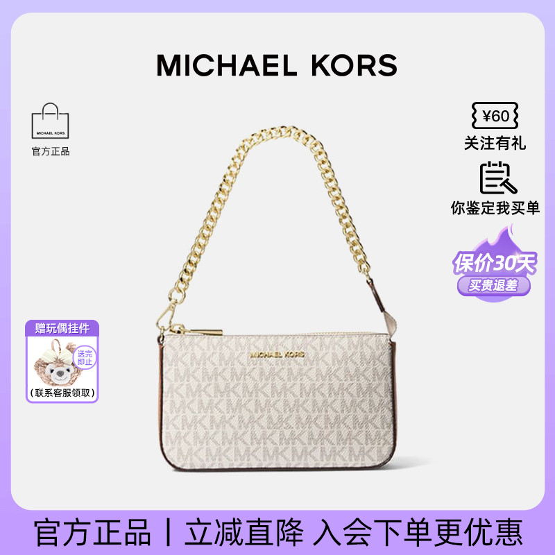 MichaelKors/MKjetset单肩包