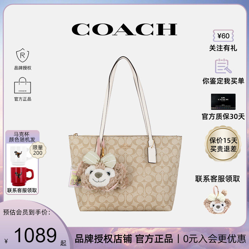 【官方授权】COACH/蔻驰官方女包2024新款city33大容量托特包正品