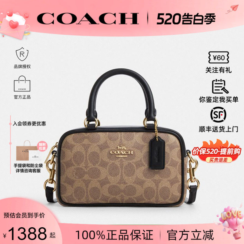 【正品保证】COACH/蔻驰新款Satchel 18单肩斜挎手提波士顿女包