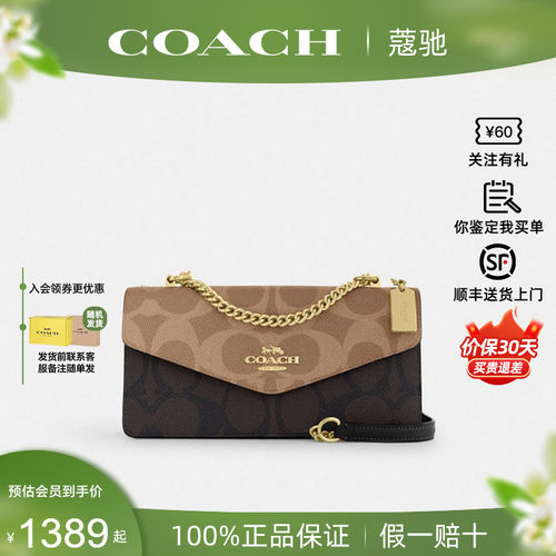 COACH蔻驰女士链条斜挎包风琴包