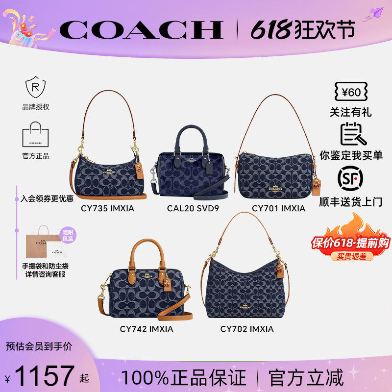 【正品保证】COACH/蔻驰女2026新款丹宁蓝单肩斜挎手提包正品