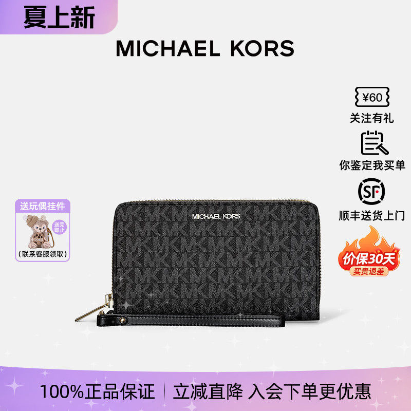 MK通用款手拎钱包卡包日常证件包