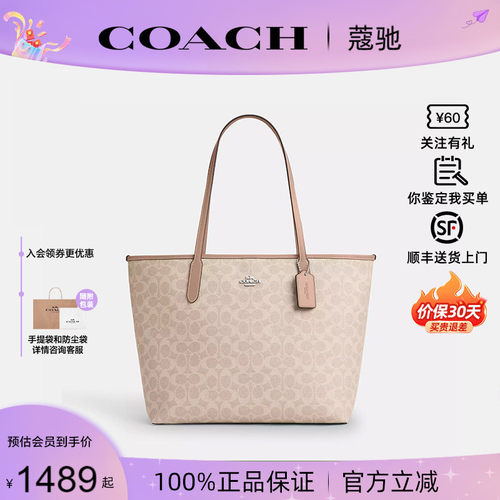 蔻驰女City33托特包正品
