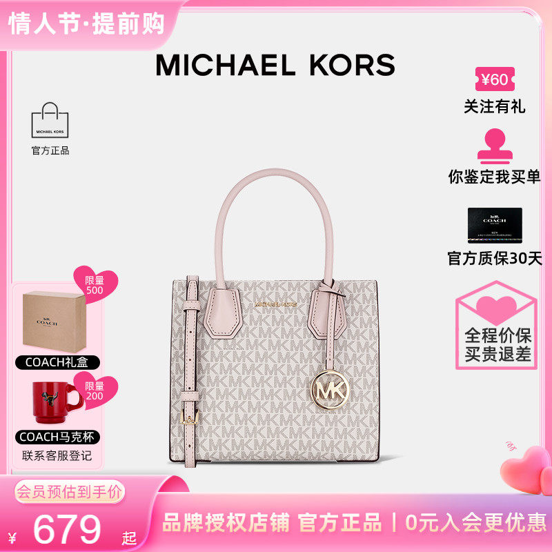 【官方授权】Michael Kors/MK 经典百搭Mercer女单肩手提琴谱包
