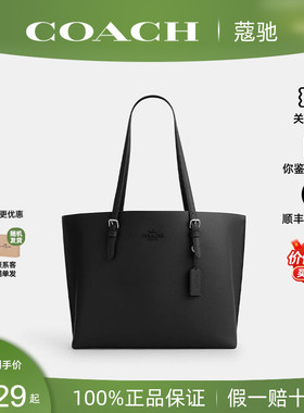 【正品保证】COACH/蔻驰Mollie 34托特包大号Tote包单肩手提女包