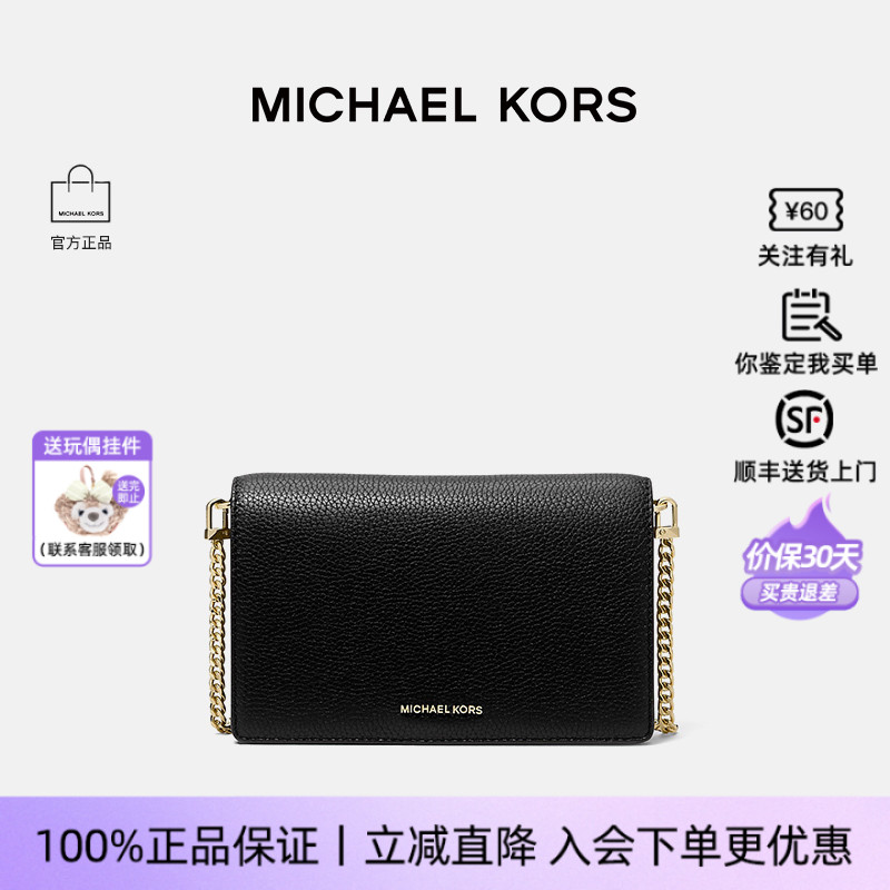 MichaelKors中号卵石纹链条包