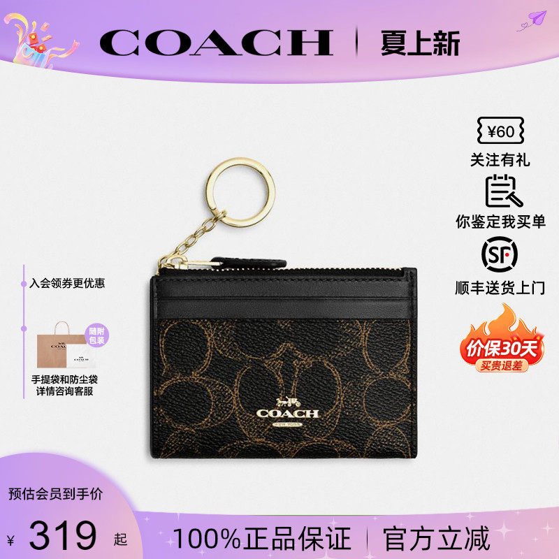 COACH蔻驰女士老花卡夹零钱包
