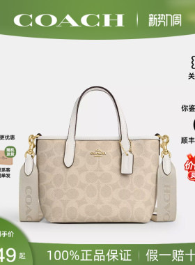 【正品保证】COACH/蔻驰女包city15 33单肩斜挎mollie25托特包 BS