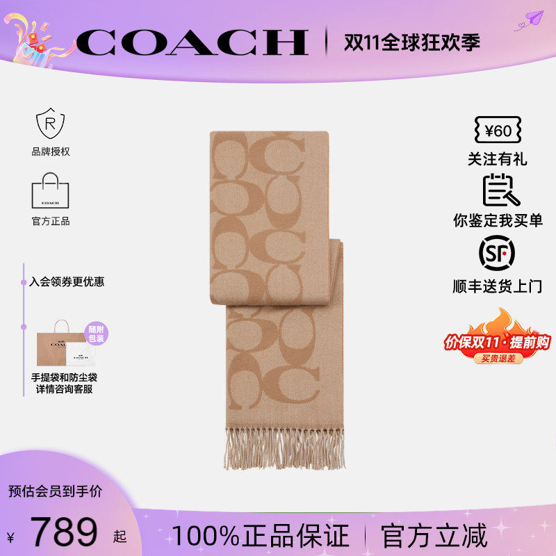 【正品保证】COACH/蔻驰男女情侣款2026新款秋冬围巾围脖披肩正品