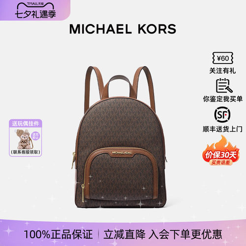 MichaelKors中号老花双肩包