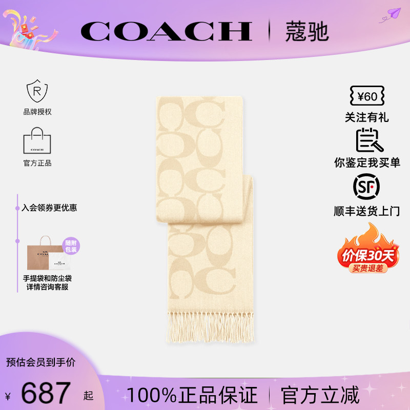 【正品保证】COACH/蔻驰男女情侣2026年新款秋冬围巾围脖披肩送礼