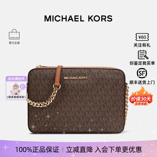 MichaelKors女士单肩斜挎包中号