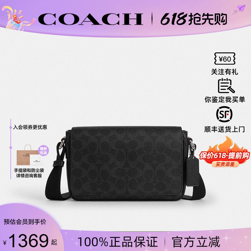 【正品保证】COACH/蔻驰新款男士JACK 系列小号翻盖斜挎包邮差包