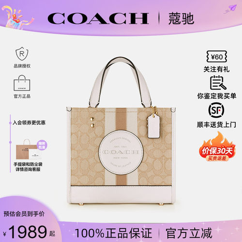 蔻驰官方新款女托特包正品