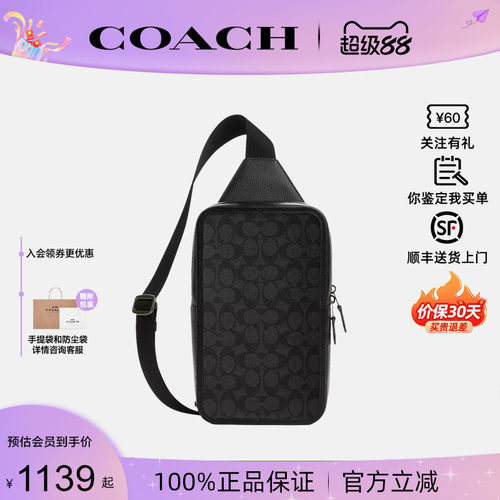 蔻驰新款男胸包斜挎包