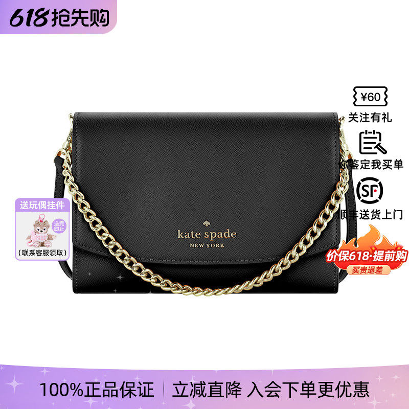 【正品保证】kate spade/凯特丝蓓新款女链条单肩斜挎腋下信封包