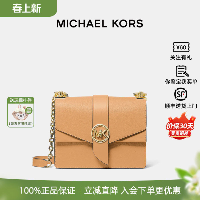 【正品保证】Michael Kors/MK 链条翻盖皮质单肩斜挎包 女款小号