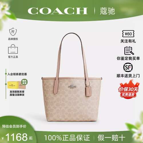 蔻驰新款女city15托特包