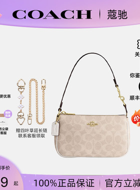 【正品保证】COACH/蔻驰女新款Nolita19单肩手提腋下麻将包CW426
