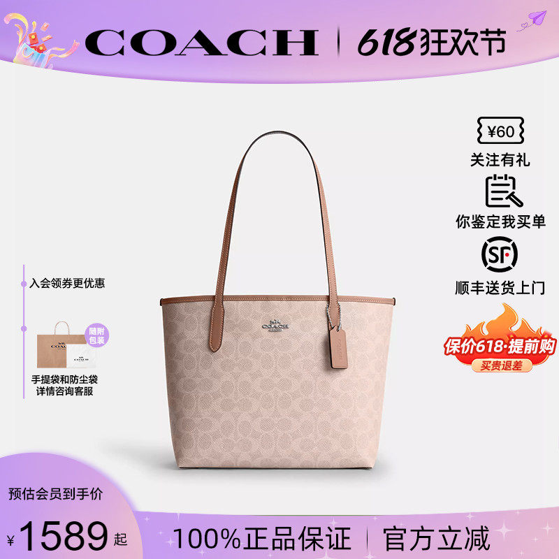 【正品保证】COACH/蔻驰女2026年新款city 26单肩手提托特包CDX82