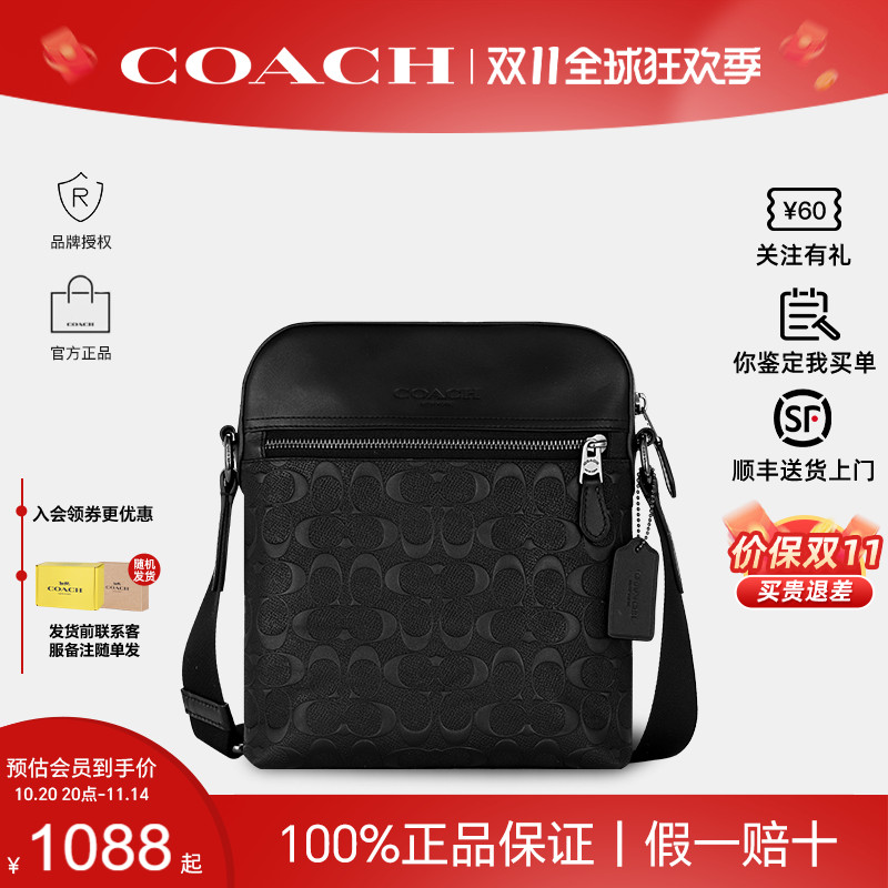 【正品保证】COACH/蔻驰轻奢男士皮质商务休闲单肩斜挎翻盖飞行包