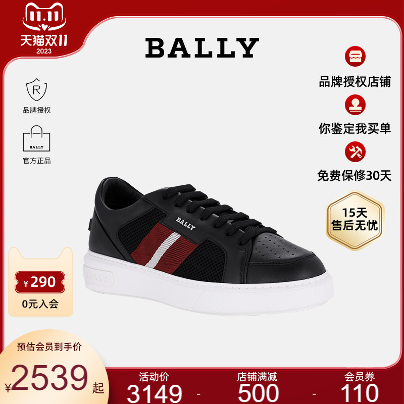 【官方授权】Bally/巴利Lift系列男士配皮运动时尚条纹黑色板鞋