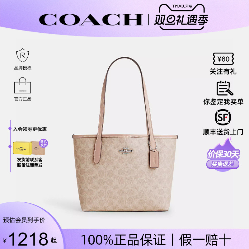 【官方正品】蔻驰新款city23托特