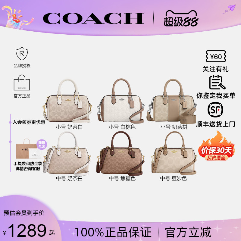 蔻驰女2026年新款波士顿包图片