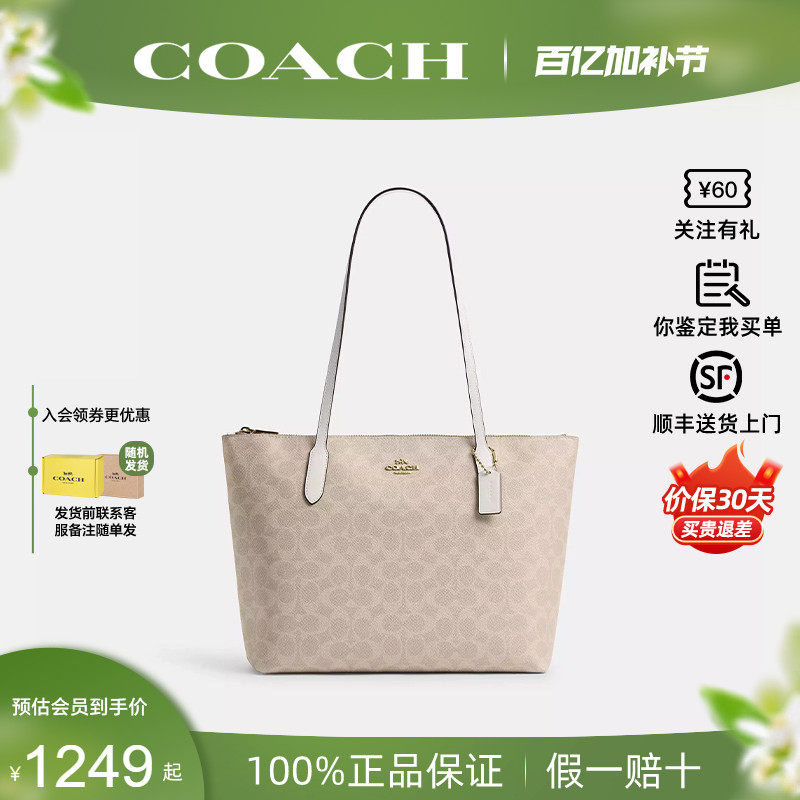 【正品保证】COACH/蔻驰2026新款女zip30单肩手提fiona24托特包