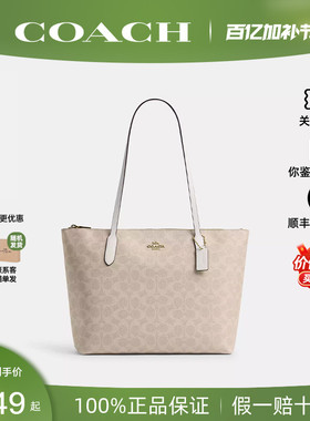 【正品保证】COACH/蔻驰2026新款女zip30单肩手提fiona24托特包