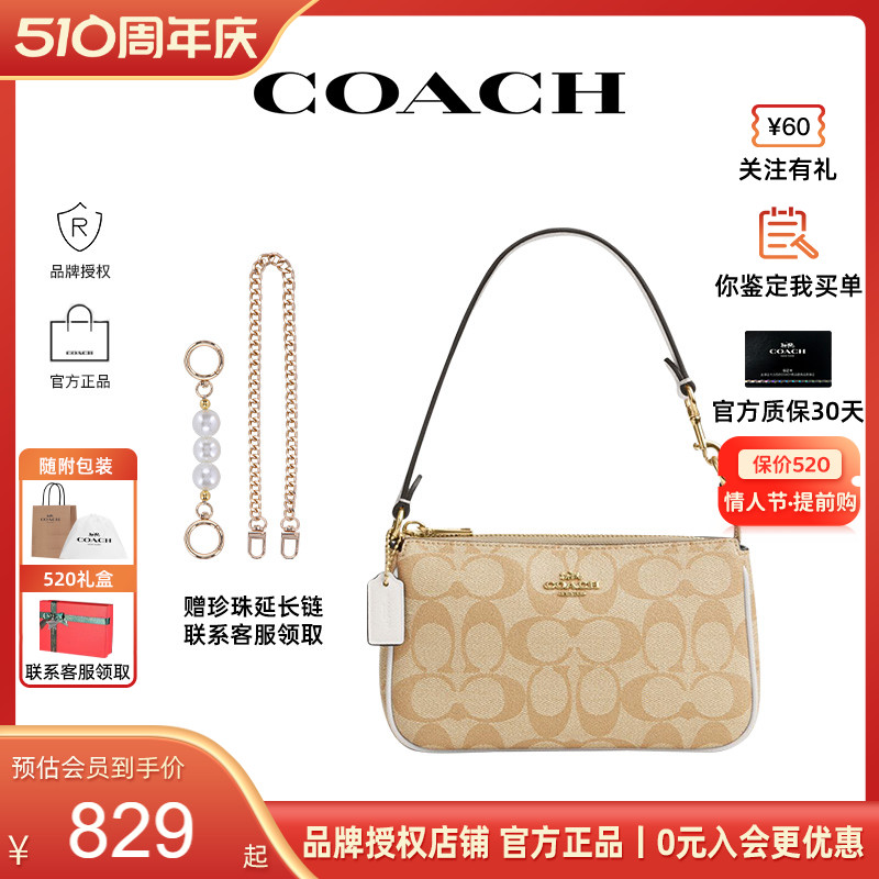 COACH蔻驰经典时尚麻将包