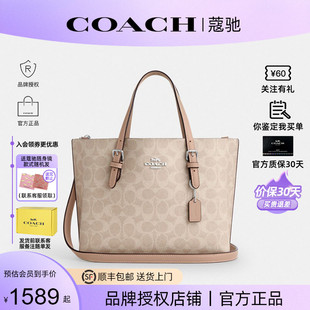 女Mollie 蔻驰新款 COACH 25单肩斜挎手提托特包正品 官方正品