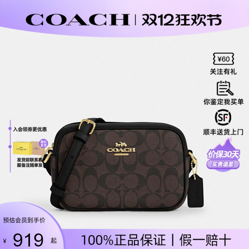 蔻驰女包斜挎包相机包