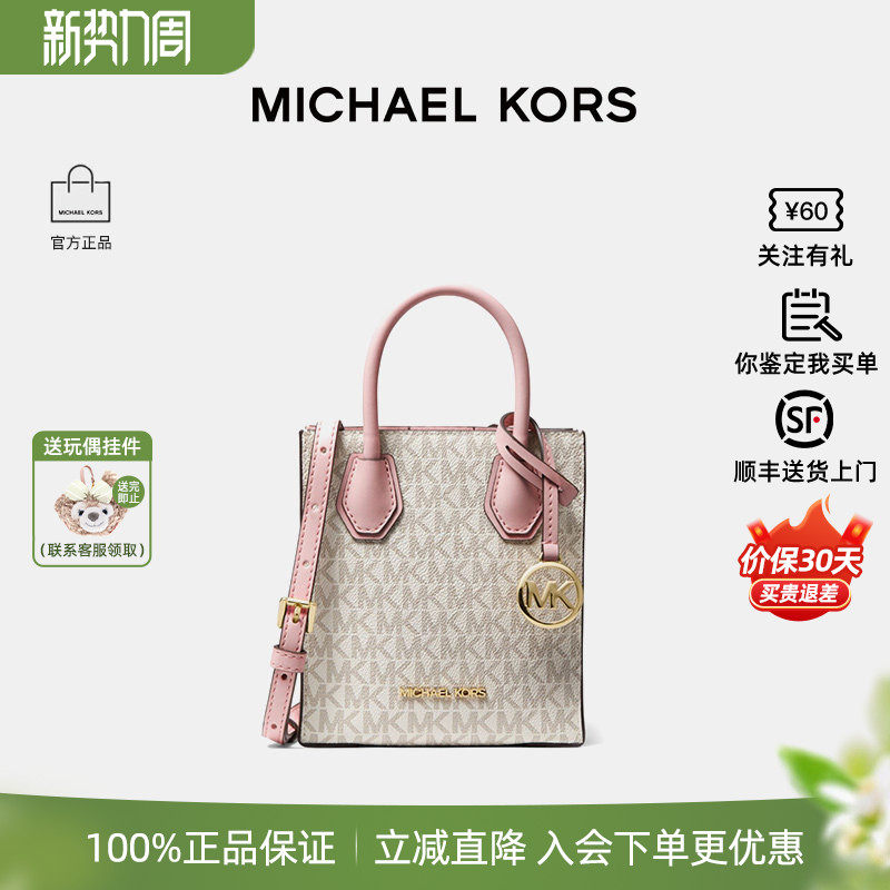 【正品保证】Michael Kors/MK 经典Mercer女单肩斜挎手提琴谱包