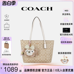 蔻驰官方女包2024新款 官方授权 COACH city33大容量托特包正品