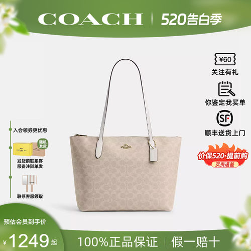 蔻驰女新款fiona24托特包