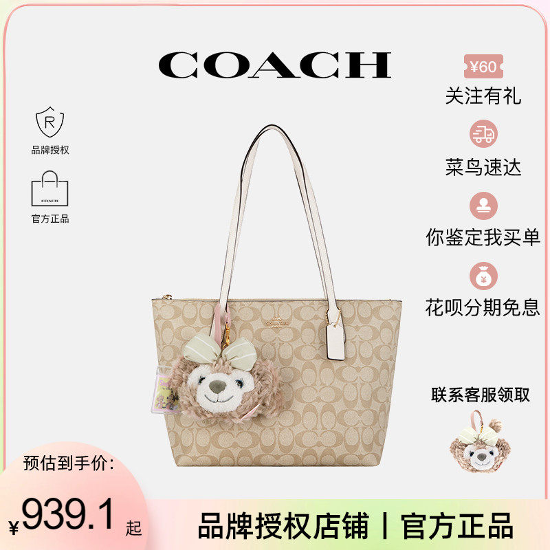 【官方授权】COACH/蔻驰女士新款托特包大容量单肩手提上课通勤包